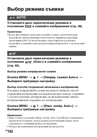 Страница 102