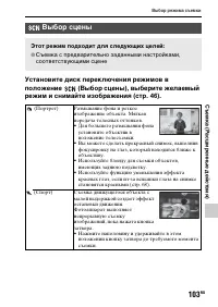 Страница 103