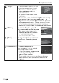 Страница 104