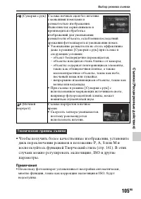 Страница 105