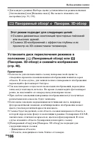 Страница 106