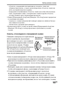 Страница 107