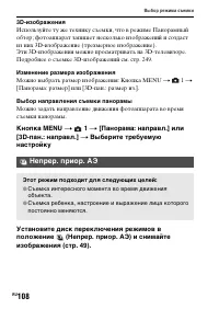 Страница 108