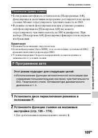Страница 109