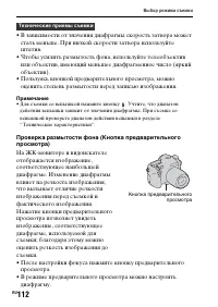 Страница 112