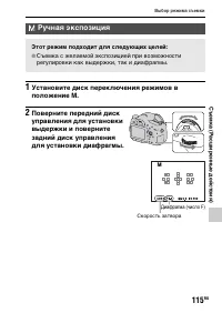 Страница 115