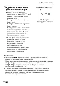 Страница 116