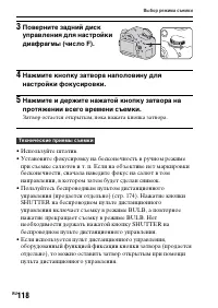 Страница 118