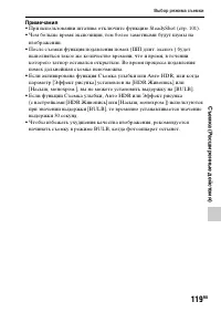 Страница 119