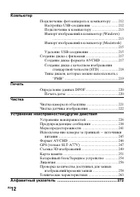 Страница 12