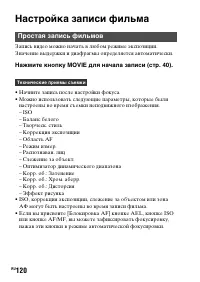 Страница 120