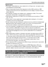 Страница 121