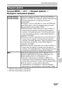 Страница 123