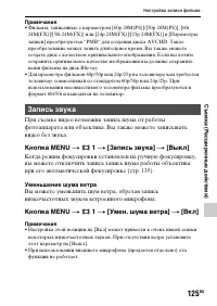 Страница 125