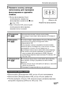 Страница 127