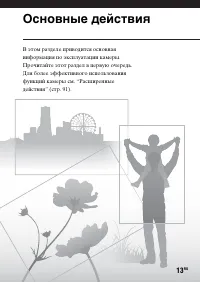 Страница 13