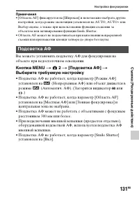 Страница 131