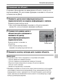 Страница 133