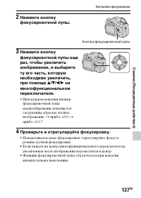 Страница 137