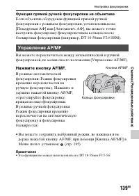 Страница 139