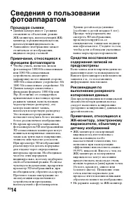 Страница 14