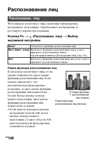 Страница 140