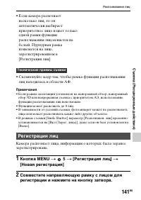 Страница 141