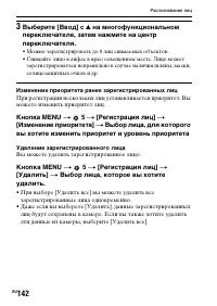 Страница 142