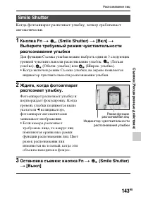 Страница 143