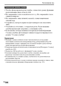 Страница 144