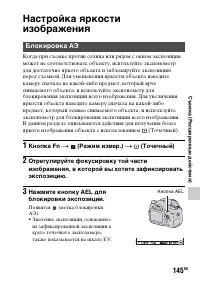 Страница 145