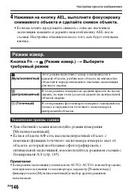 Страница 146