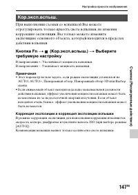 Страница 147