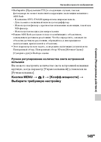 Страница 149