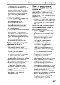 Страница 15