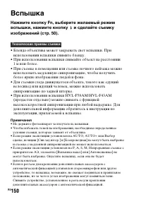 Страница 150