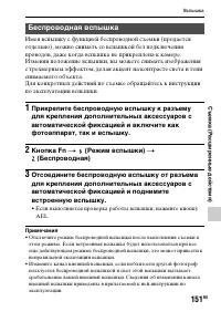 Страница 151
