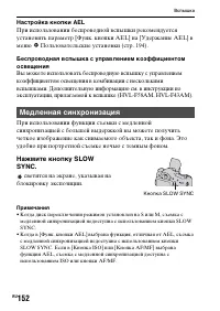 Страница 152