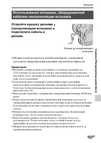 Страница 153