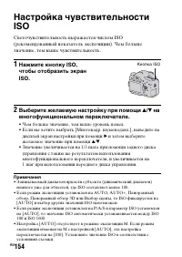 Страница 154