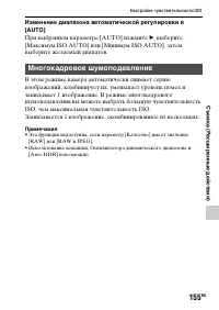 Страница 155