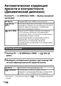 Страница 156