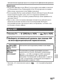 Страница 157