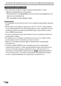 Страница 158