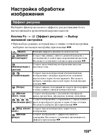 Страница 159