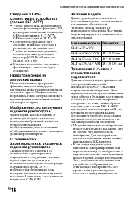 Страница 16
