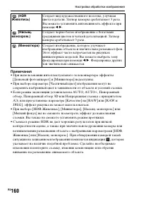 Страница 160