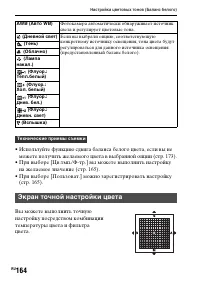 Страница 164