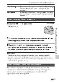 Страница 165