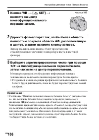 Страница 166